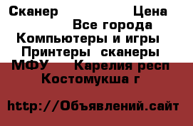 Сканер, epson 1270 › Цена ­ 1 500 - Все города Компьютеры и игры » Принтеры, сканеры, МФУ   . Карелия респ.,Костомукша г.